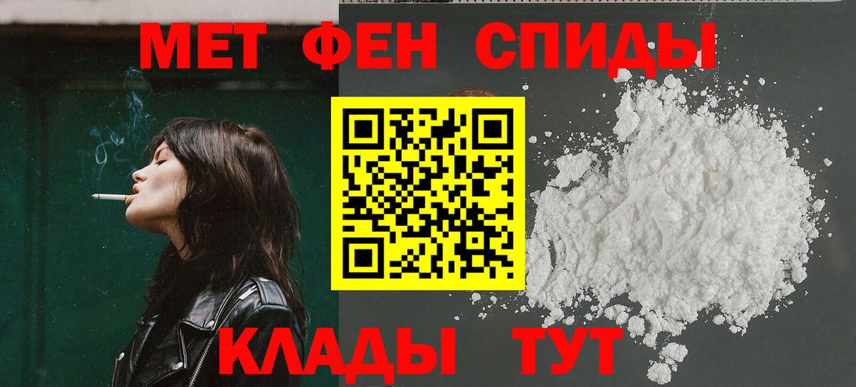 АМФЕТАМИН 97%  Вход с VPN  Amphetamine  Арсеньев 