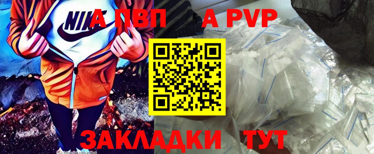 купить  сайты  Alpha PVP Соль  A-PVP мука  Вход с VPN  Арсеньев 