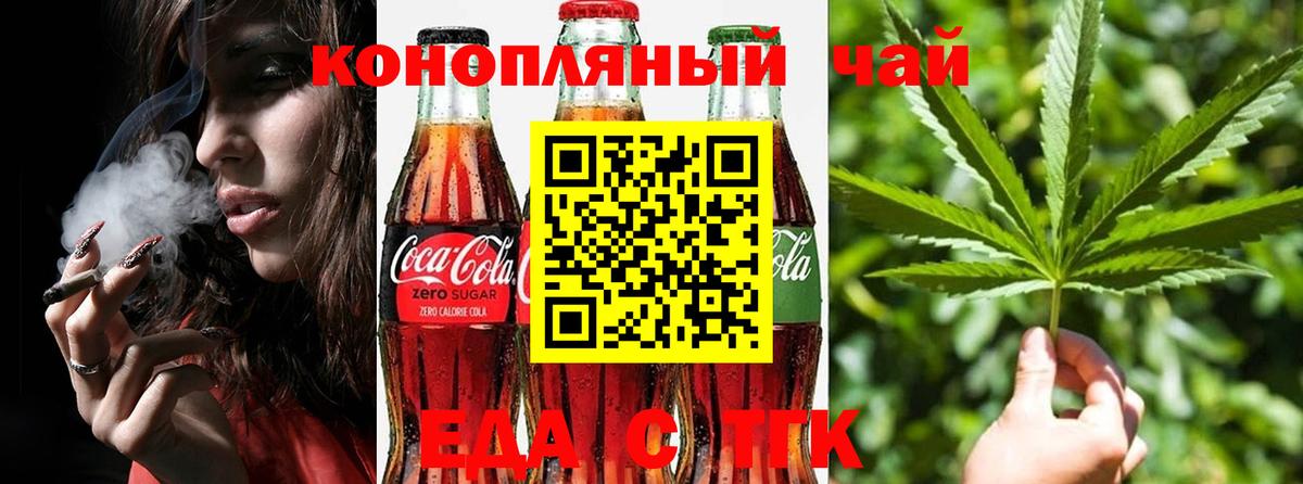 Cannafood конопля  Вход с VPN  Арсеньев 