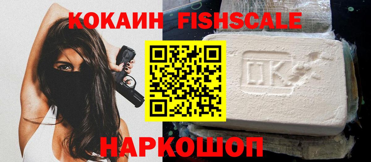 Cocaine Эквадор Арсеньев