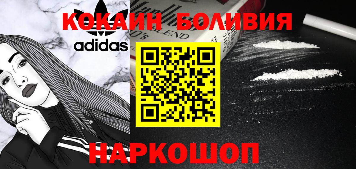 COCAIN  COCAIN Эквадор  Вход с VPN  Арсеньев 