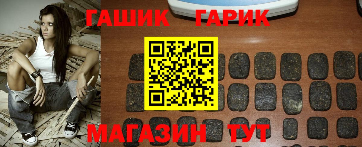 Гашиш гарик  Гашиш  сколько стоит  ГАШ hashish  Вход с VPN  Арсеньев 