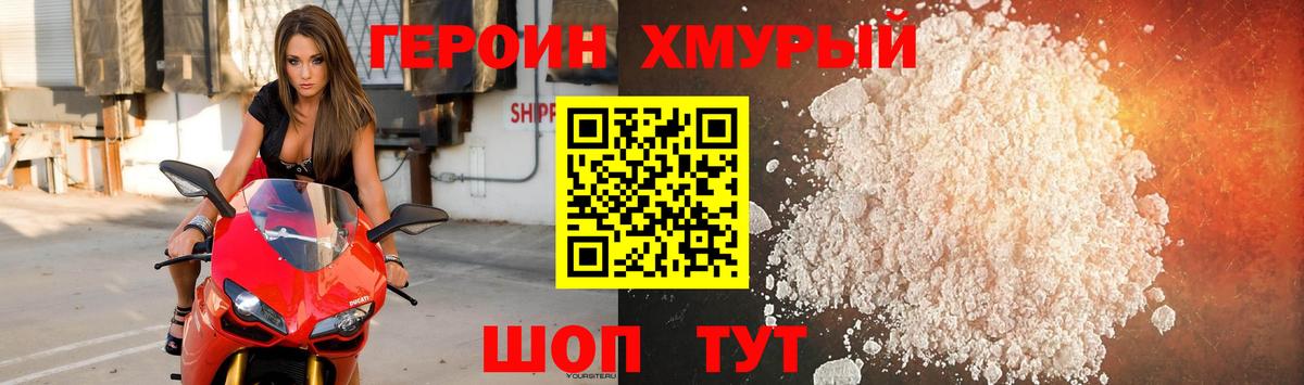 Героин Афган  Вход с VPN  Арсеньев 