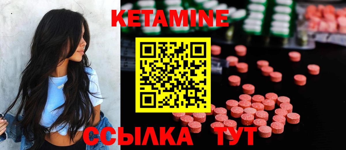 КЕТАМИН ketamine  Вход с VPN  Кетамин VHQ  Арсеньев 