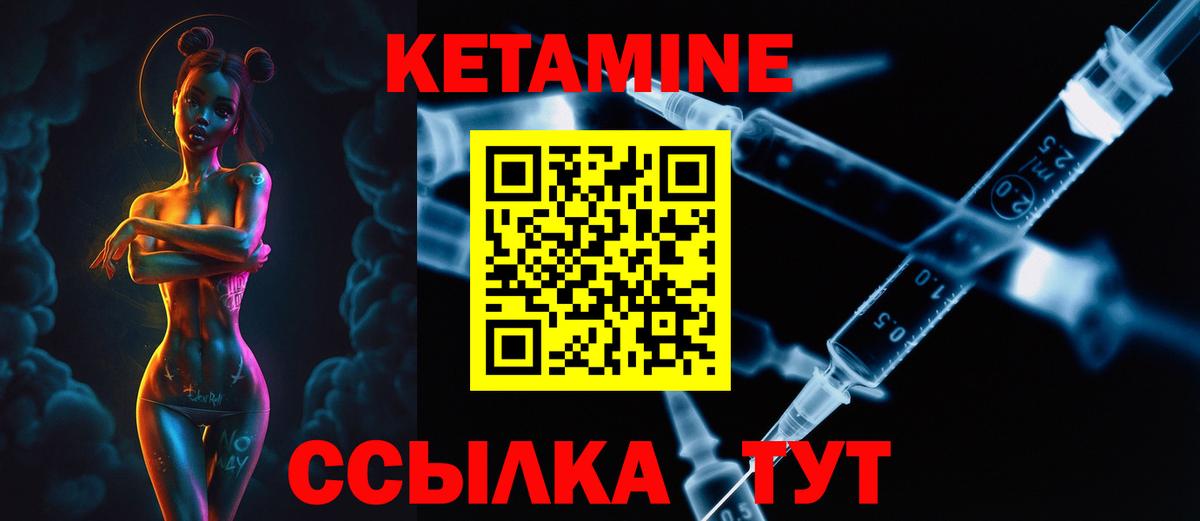 Кетамин ketamine Арсеньев