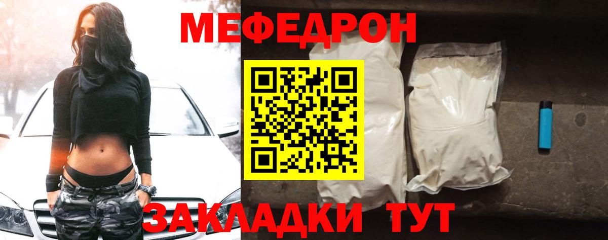 МЕФ кристаллы Арсеньев