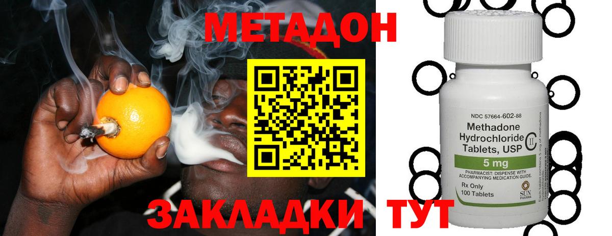 МЕТАДОН белоснежный Арсеньев