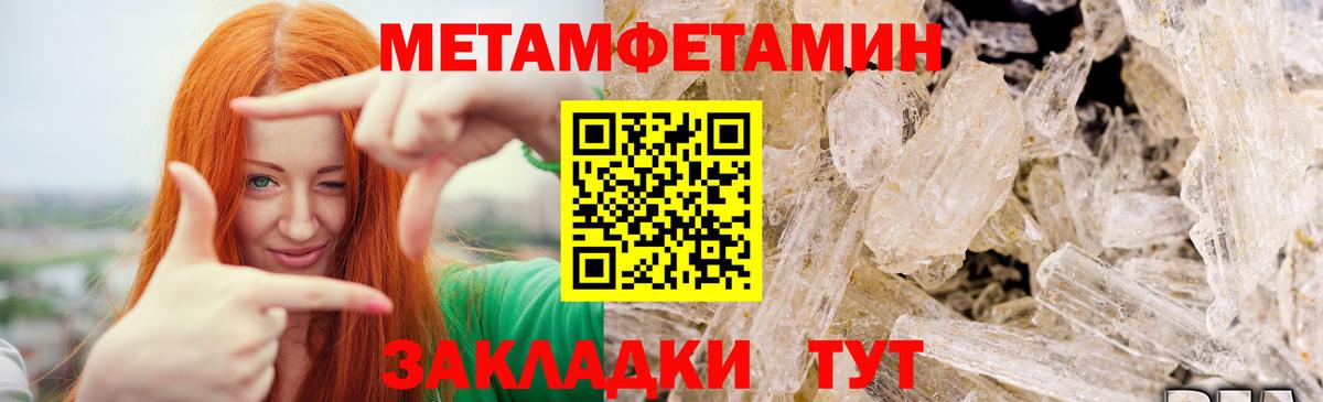 МЕТАМФЕТАМИН винт  Вход с VPN  Арсеньев 