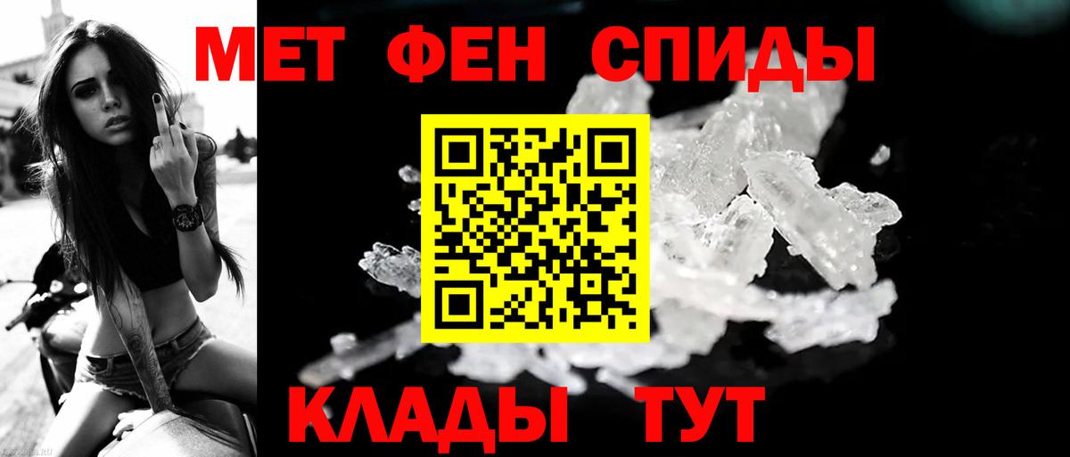 Метамфетамин мет Арсеньев