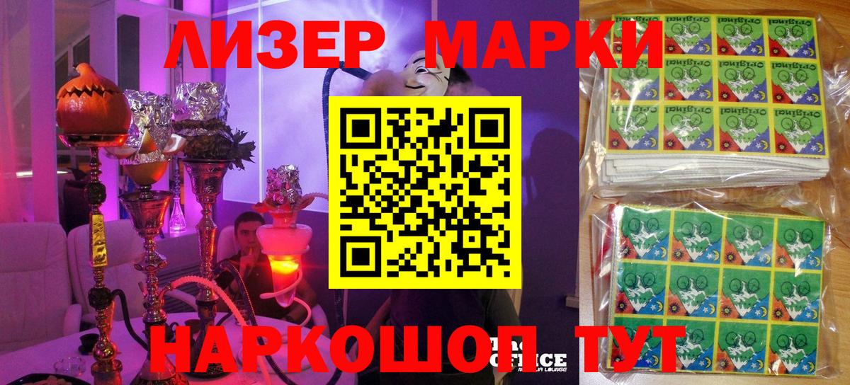 Марки NBOMe 1,8мг Арсеньев