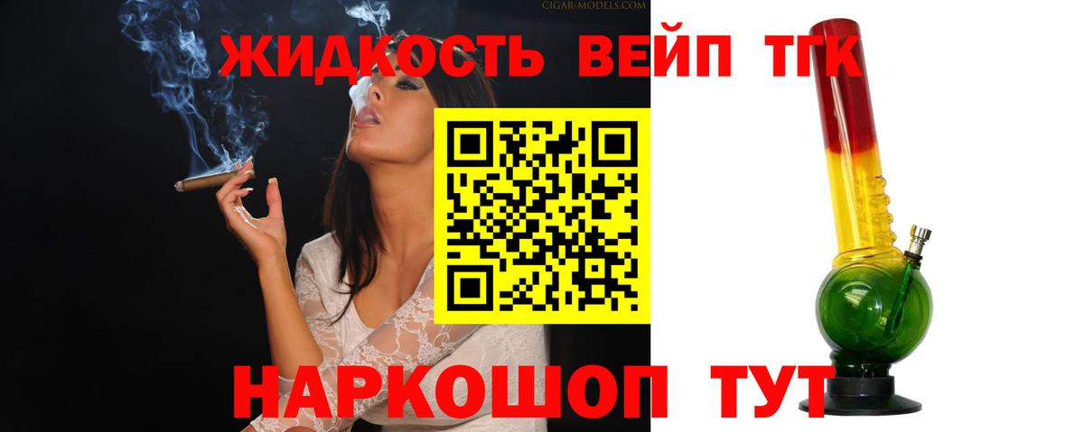 ТГК жижа  Дистиллят ТГК жижа  Арсеньев  купить   Вход с VPN 
