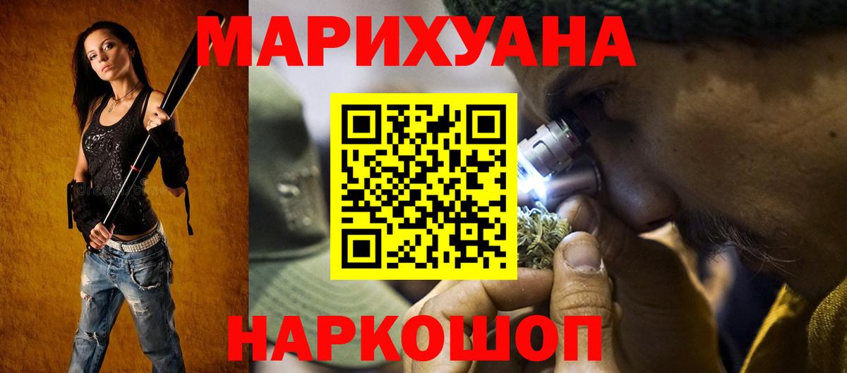 Бошки Шишки ГИДРОПОН  Вход с VPN  Каннабис THC 21%  Конопля план  Арсеньев 